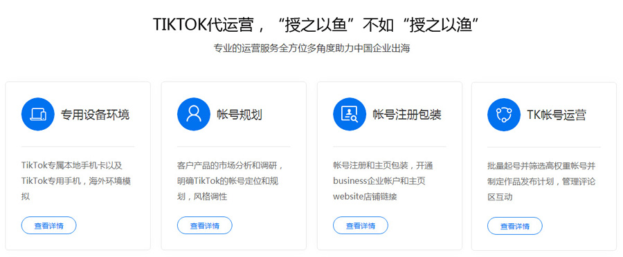 西安Tiktok推广  第6张