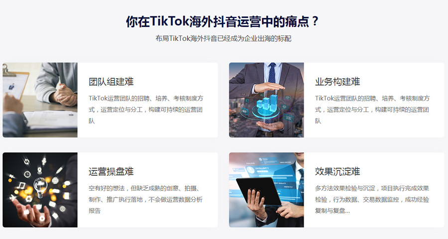 西安Tiktok推广  第4张