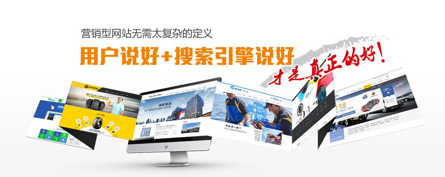 西安营销型网站建设  第3张
